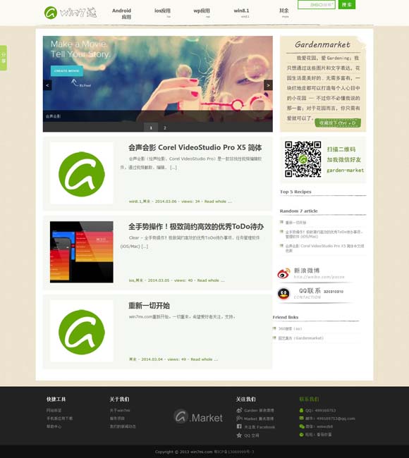 [呼兰河传第二章阅读题及答案]